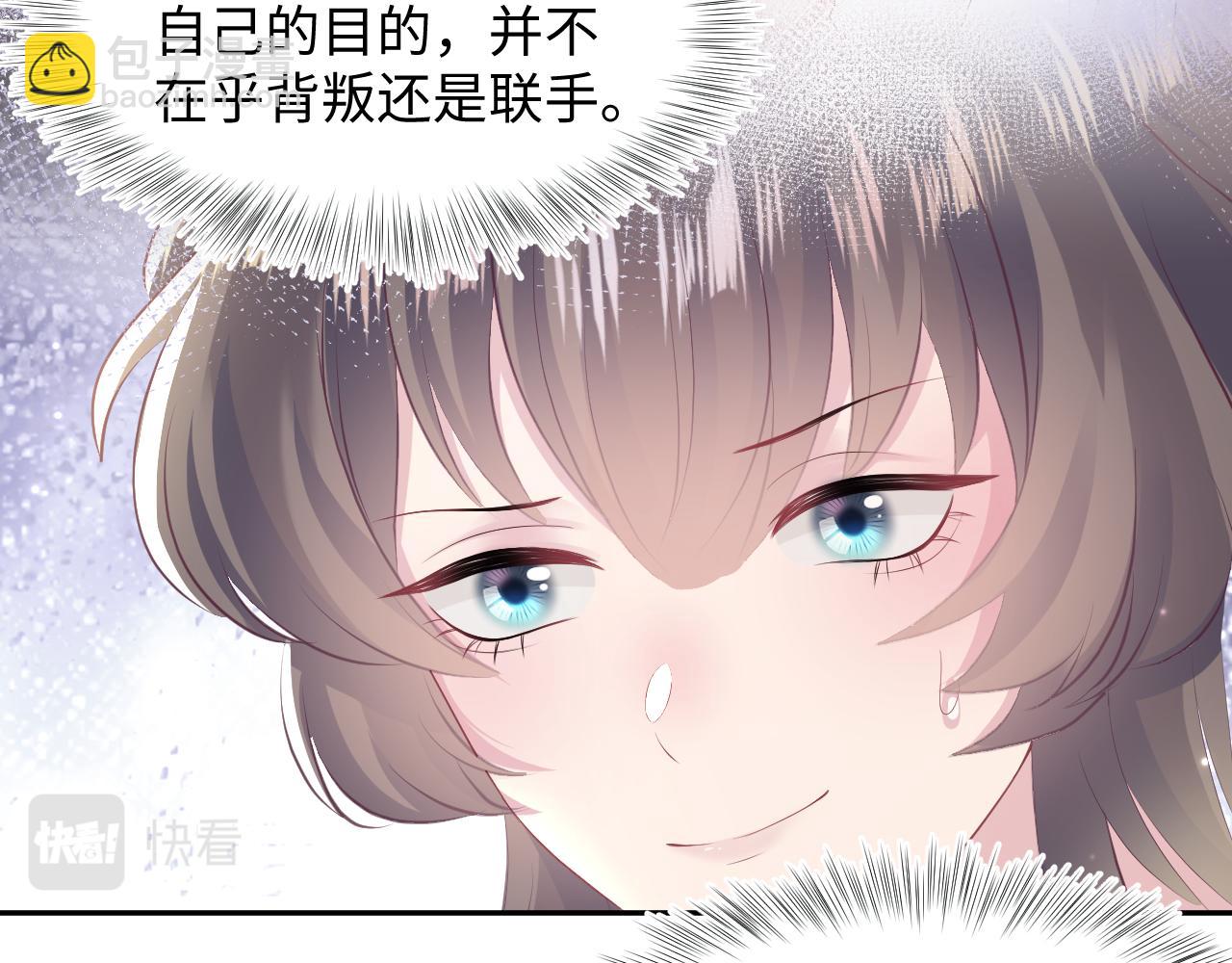 第93话 然然被绑架？88