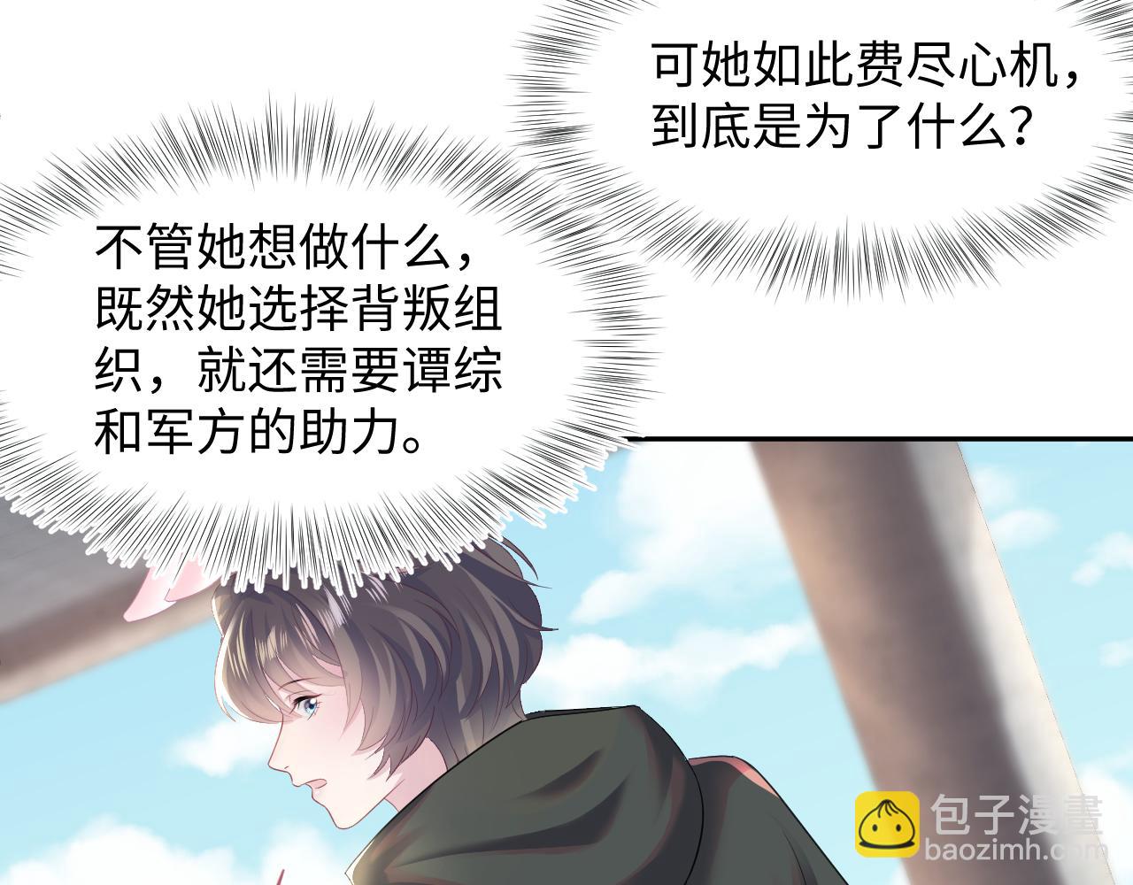 第93话 然然被绑架？89