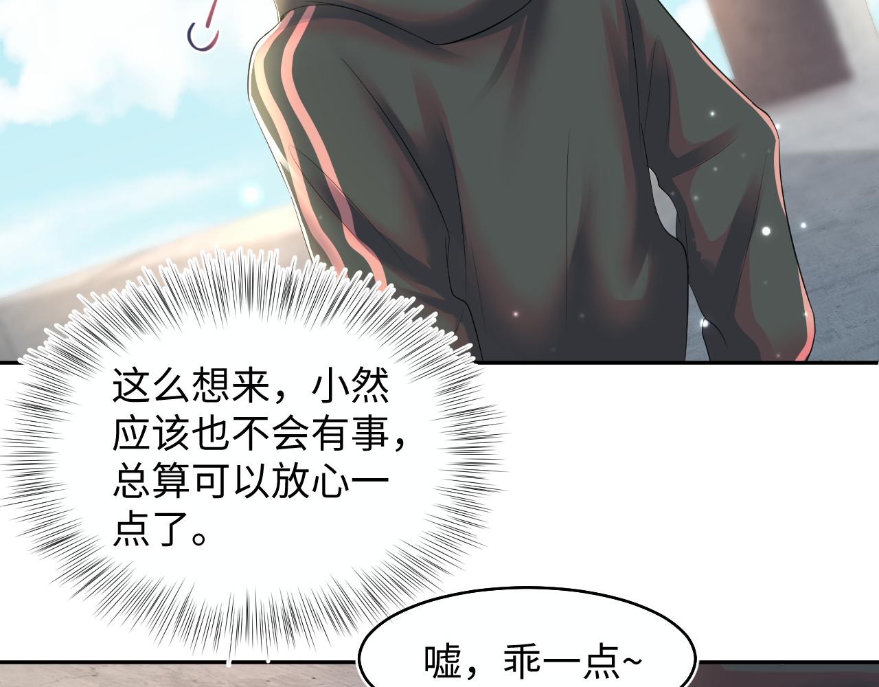 第93话 然然被绑架？90