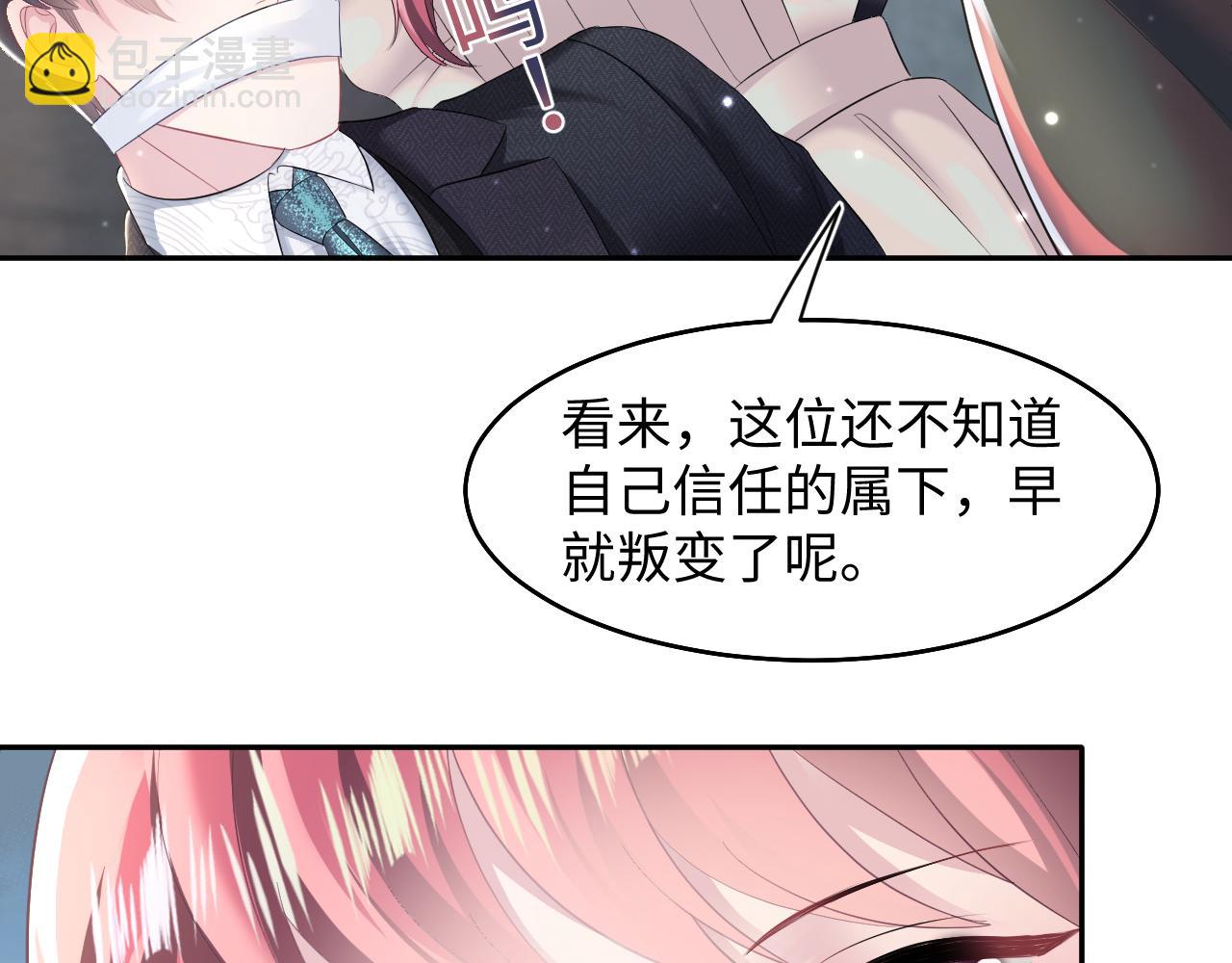 第93话 然然被绑架？92