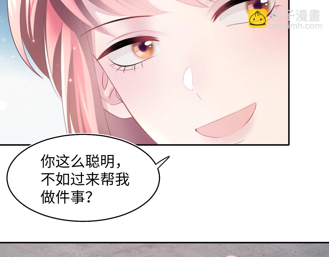 第93话 然然被绑架？93