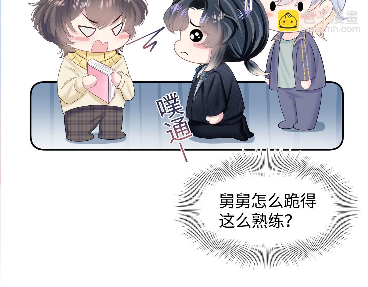 第94话  终极boss也痴情103