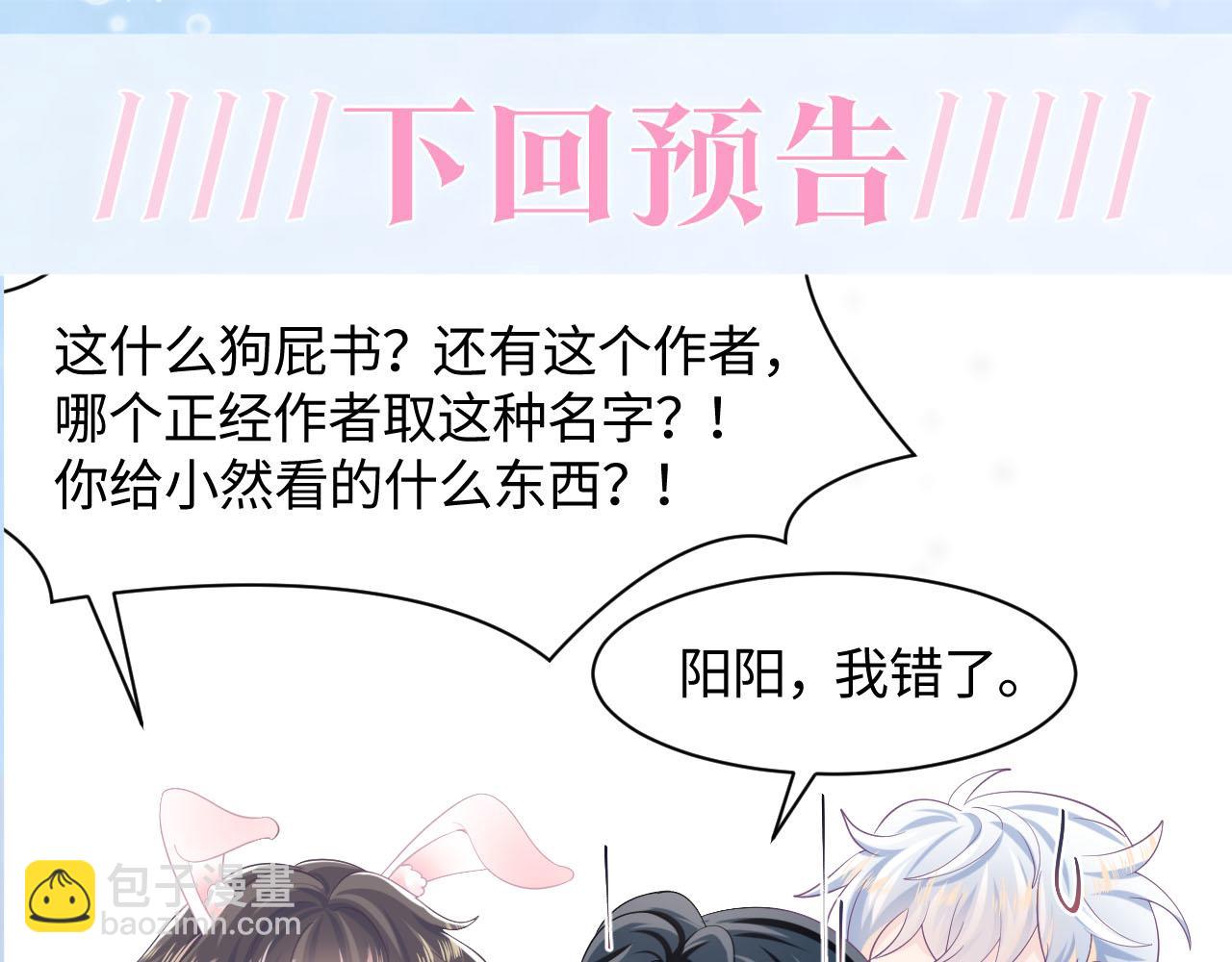 第94话  终极boss也痴情106