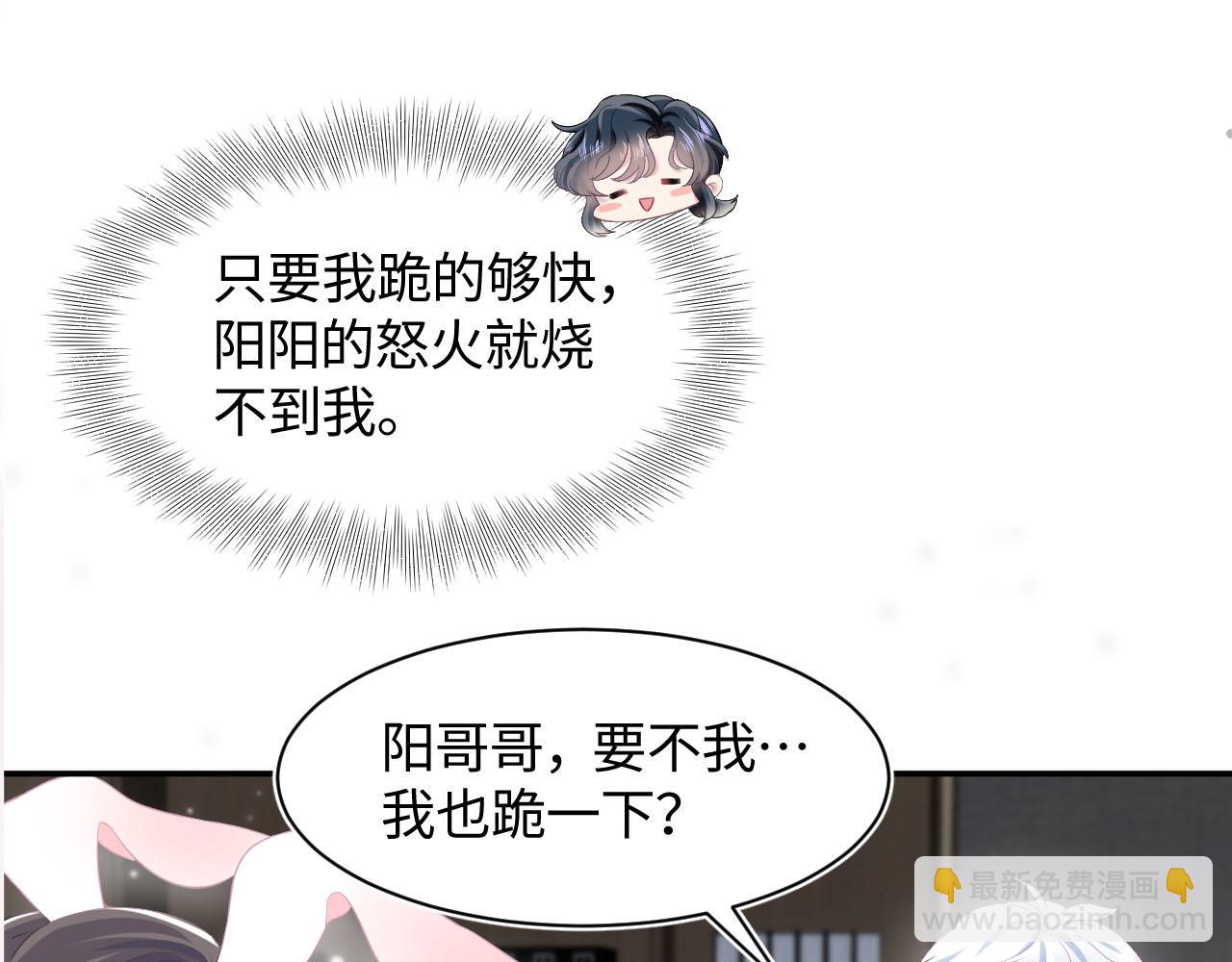 第94话  终极boss也痴情108