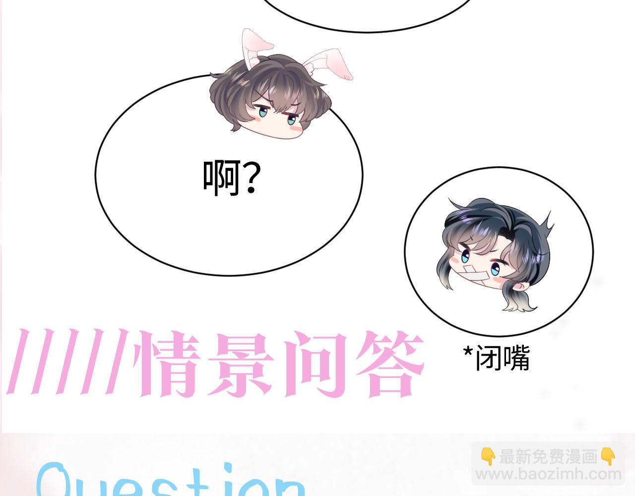 第94话  终极boss也痴情110