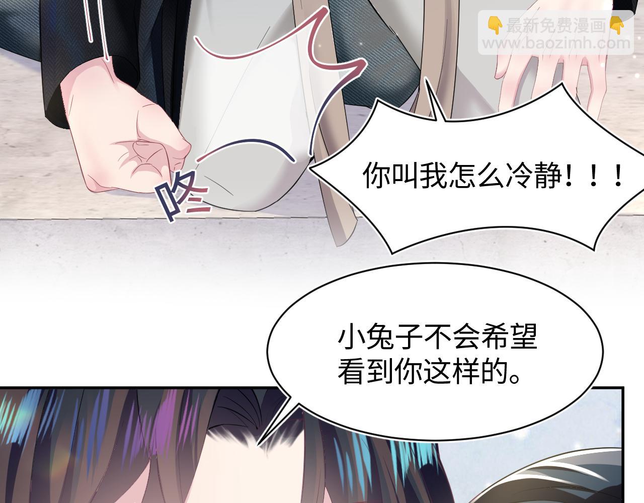 第94话  终极boss也痴情13
