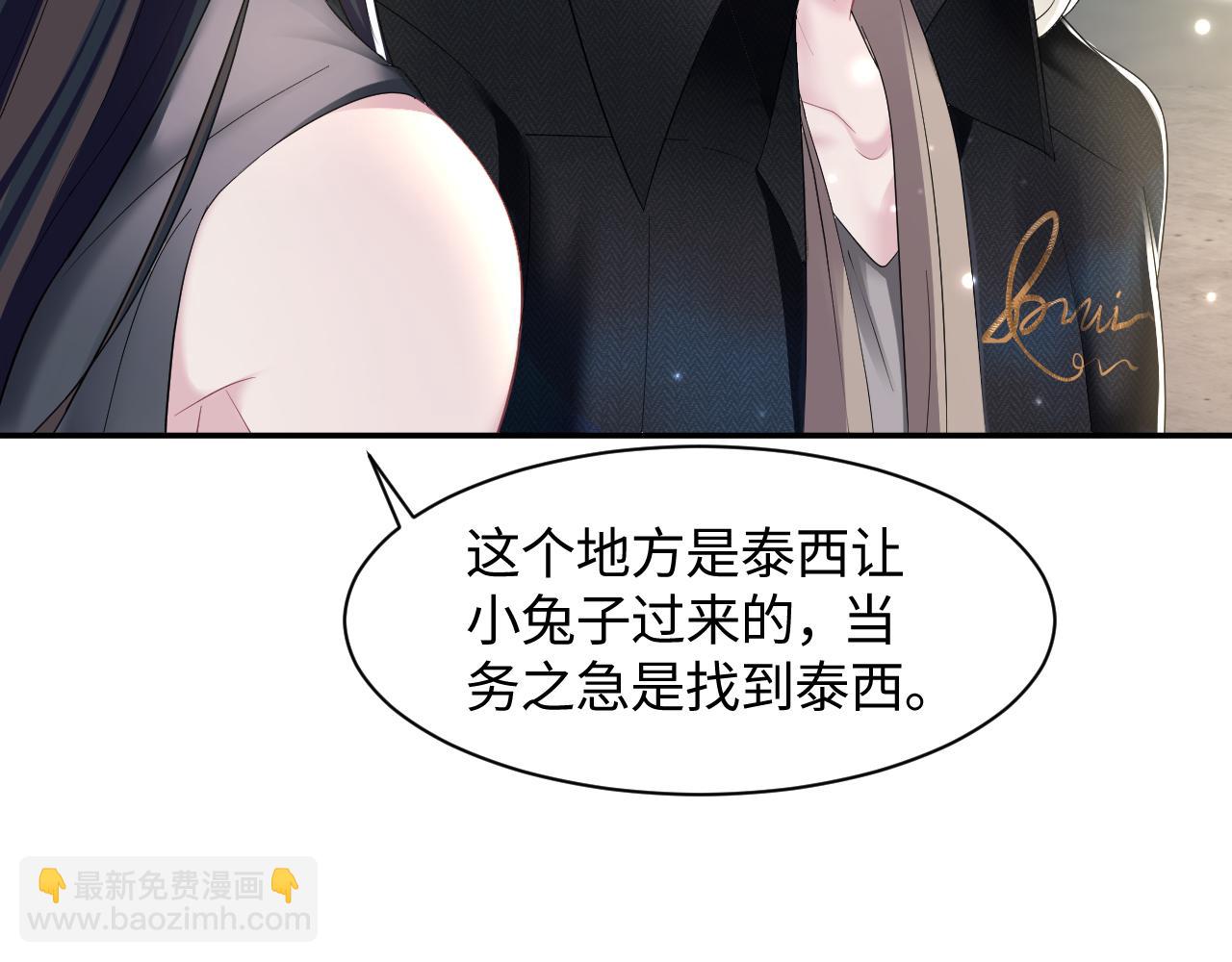 第94话  终极boss也痴情18