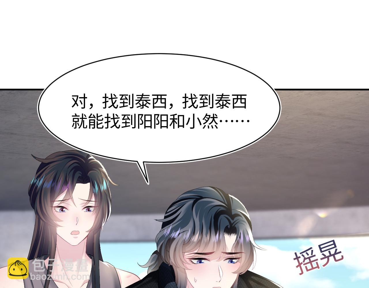 第94话  终极boss也痴情20