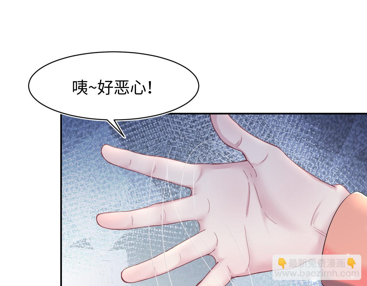 第94话  终极boss也痴情23