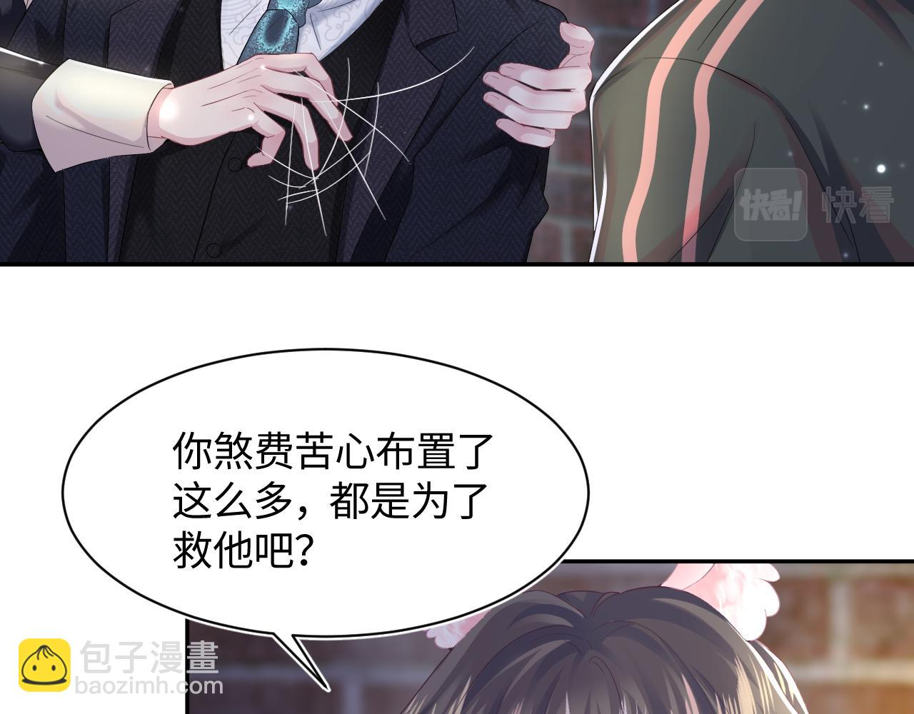 第94话  终极boss也痴情28