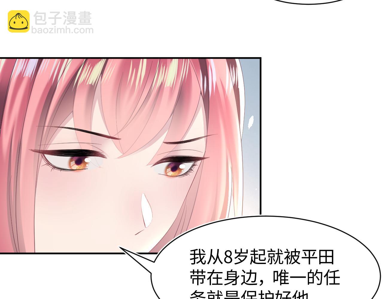 第94话  终极boss也痴情30