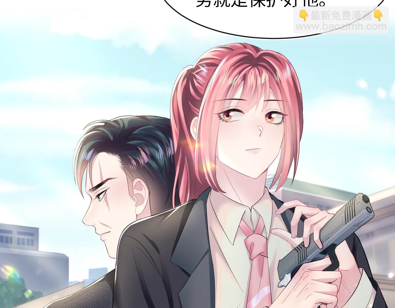第94话  终极boss也痴情31