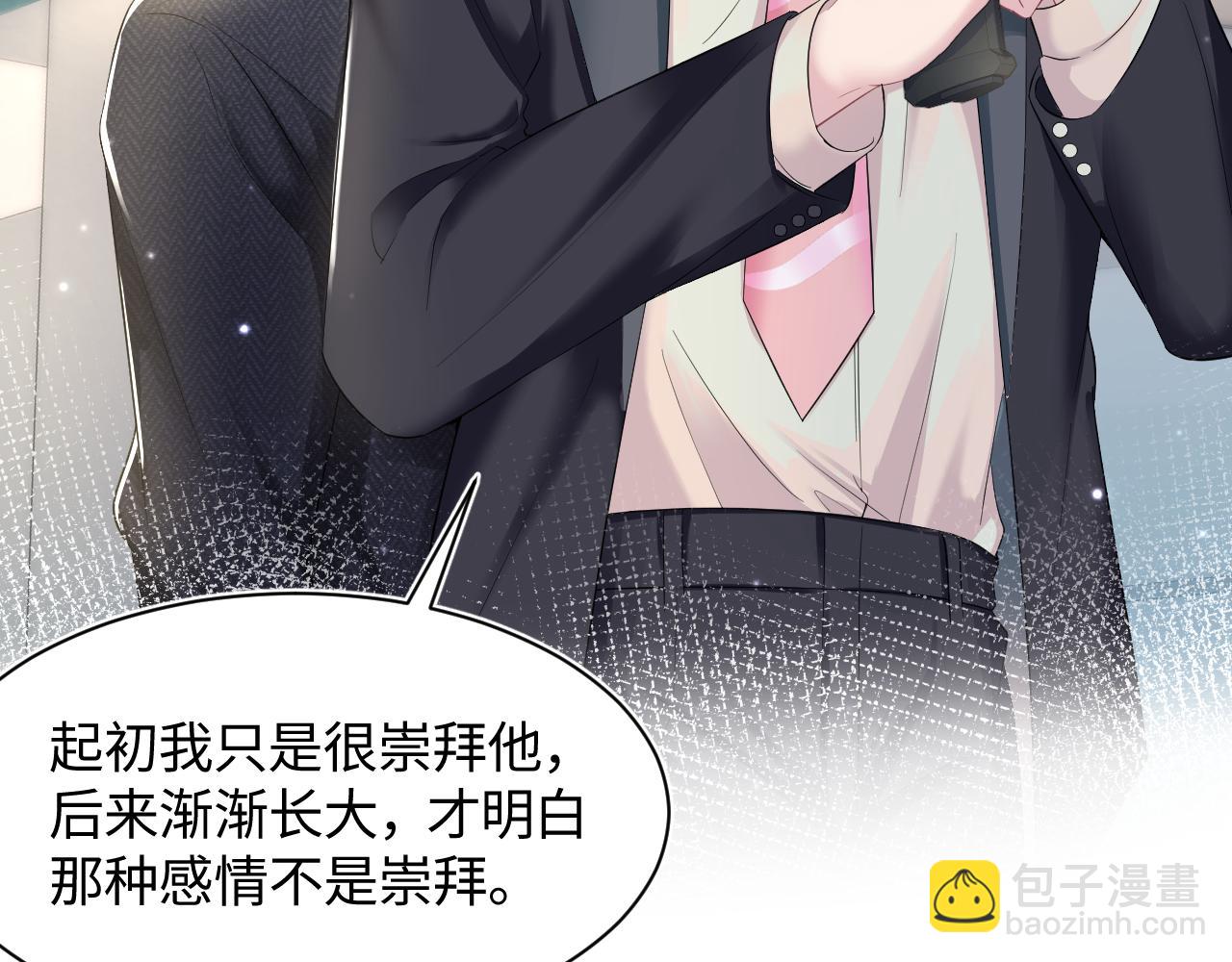 第94话  终极boss也痴情32
