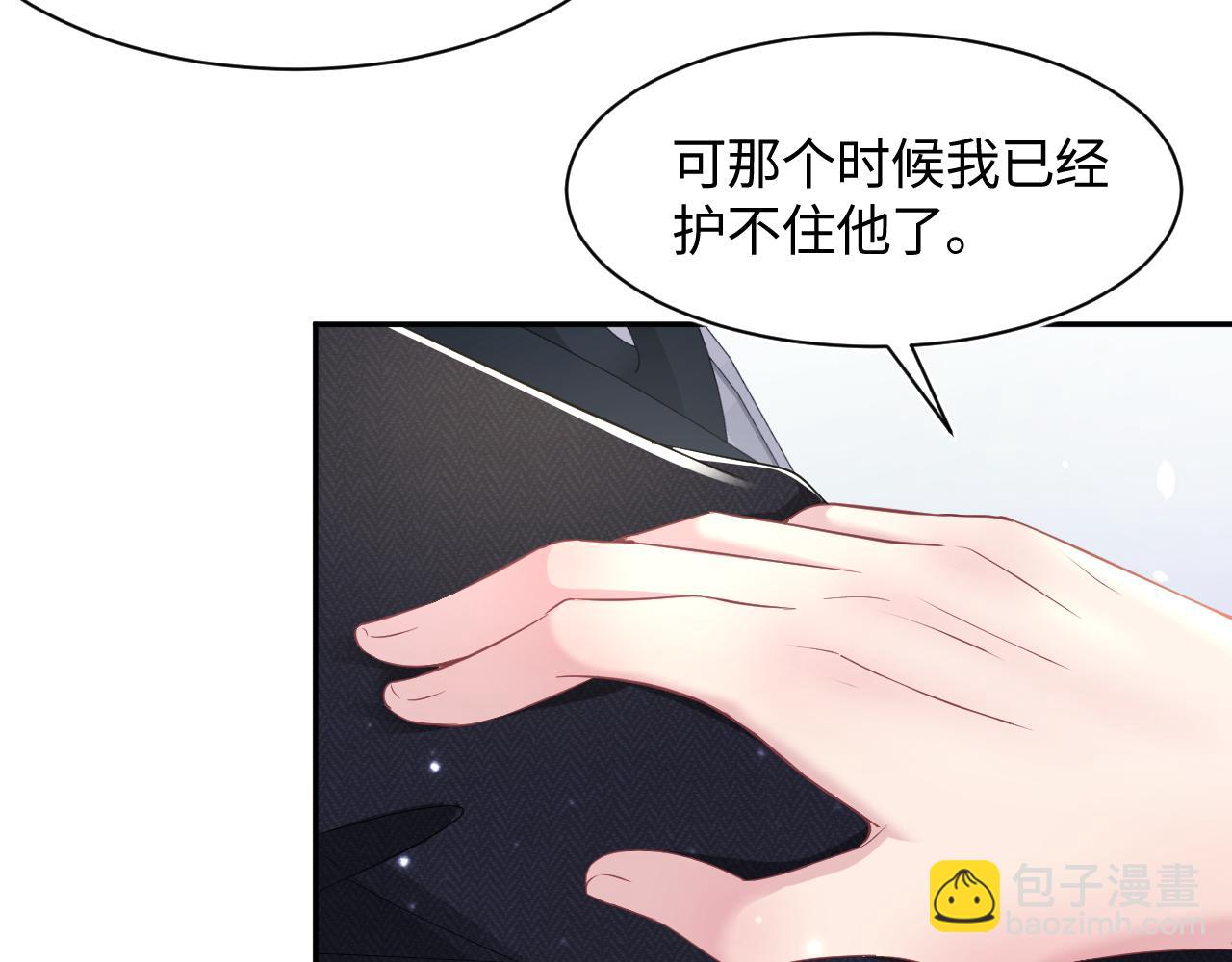 第94话  终极boss也痴情33