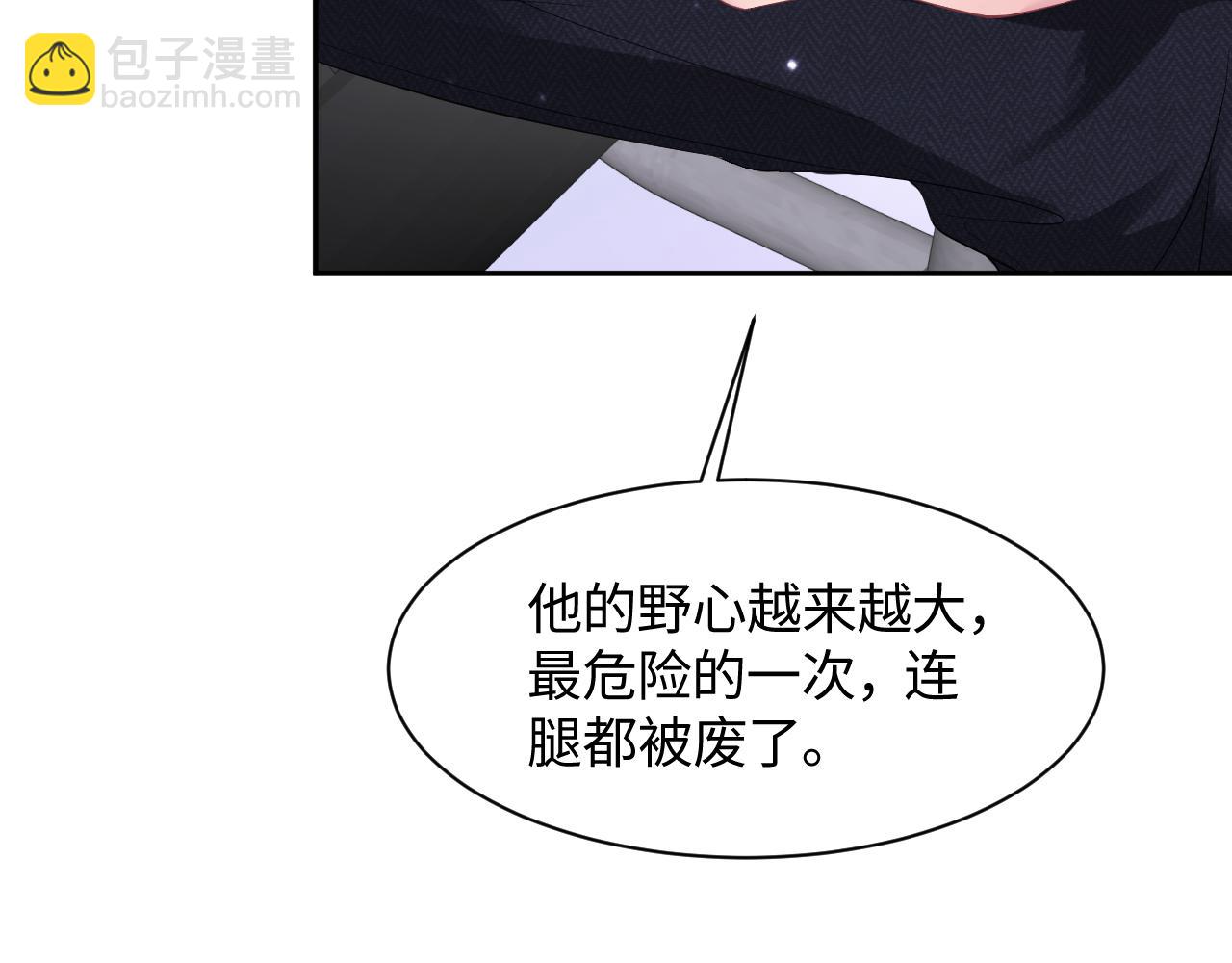 第94话  终极boss也痴情34