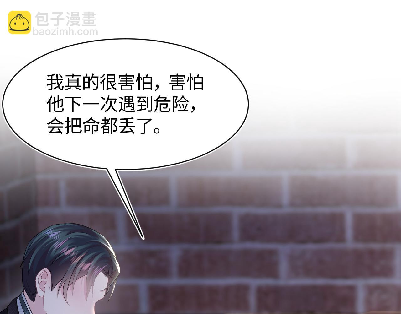 第94话  终极boss也痴情36