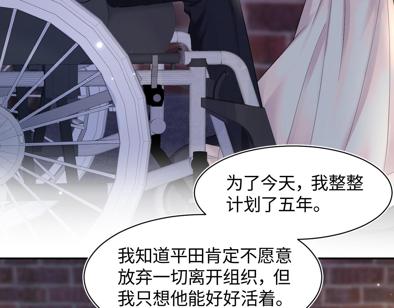 第94话  终极boss也痴情38