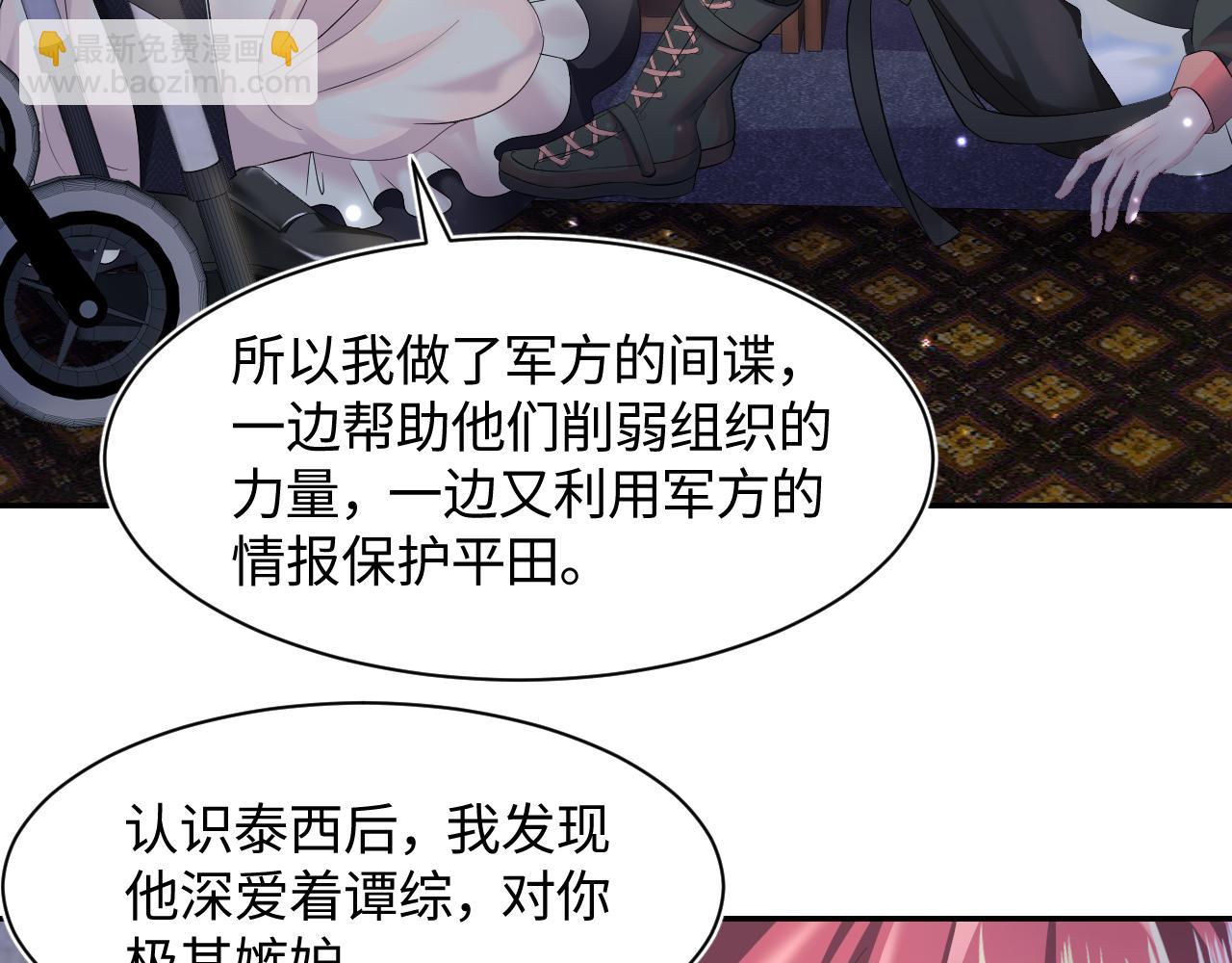 第94话  终极boss也痴情40