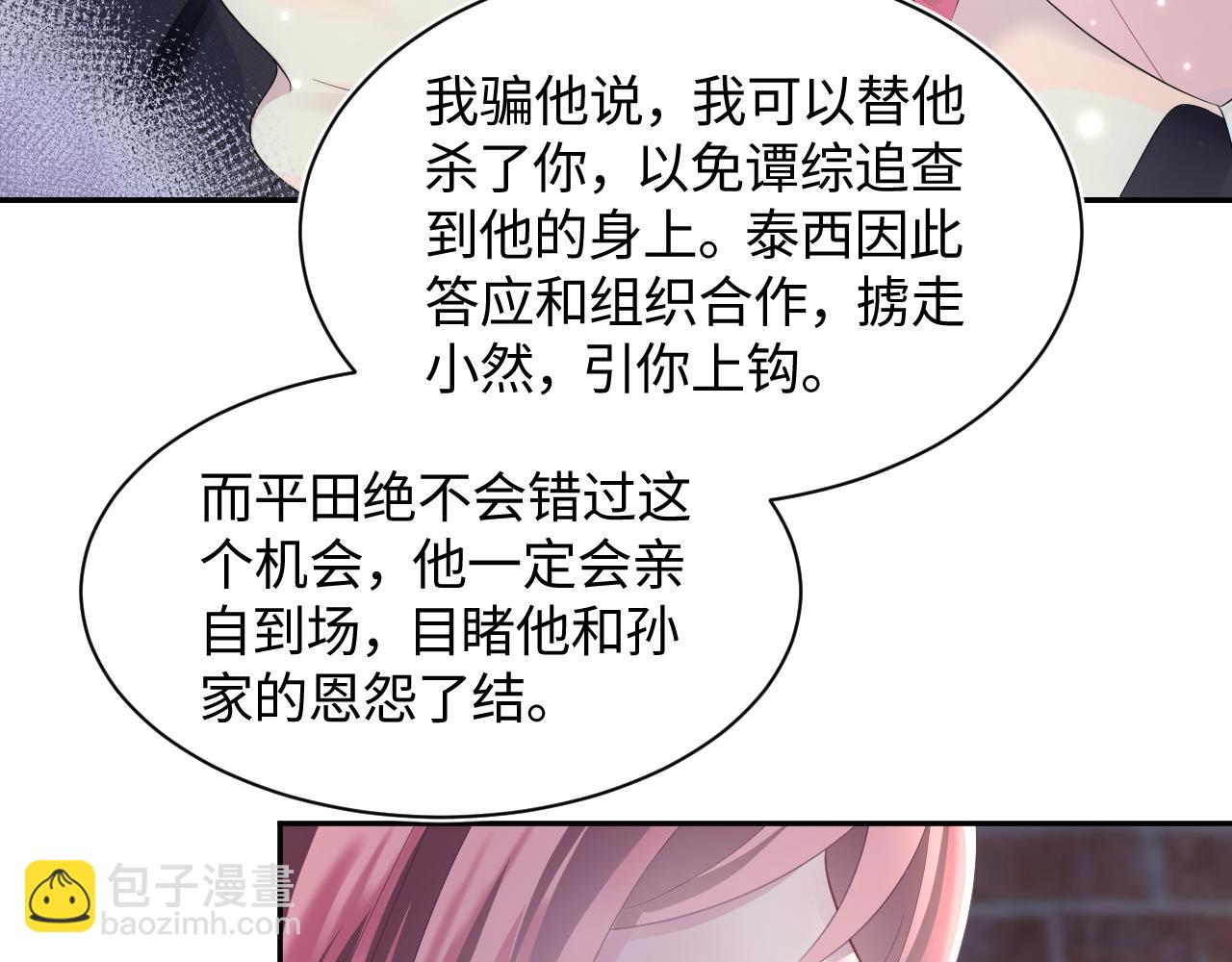 第94话  终极boss也痴情42