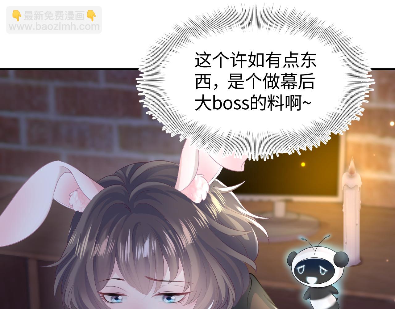 第94话  终极boss也痴情44