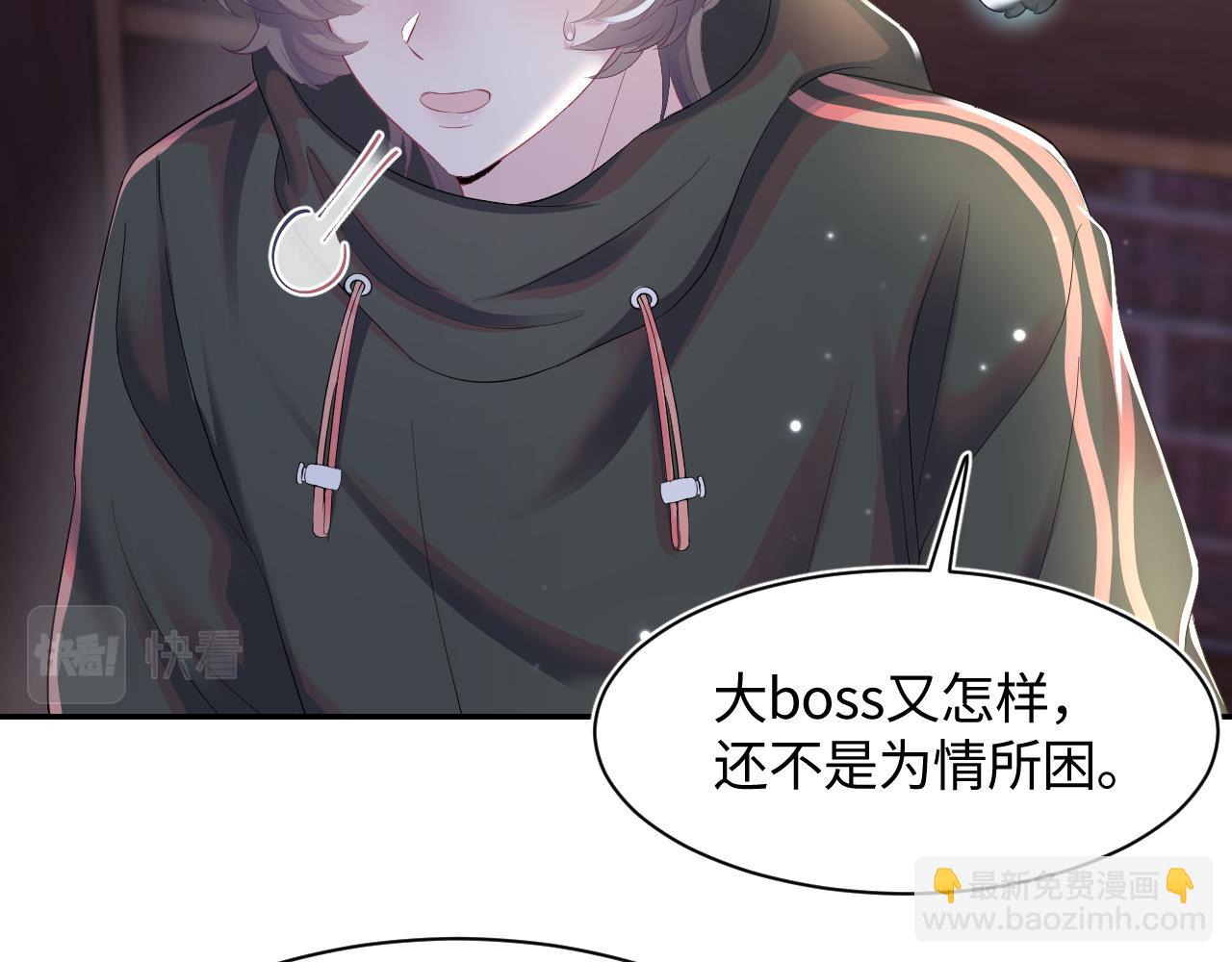 第94话  终极boss也痴情45