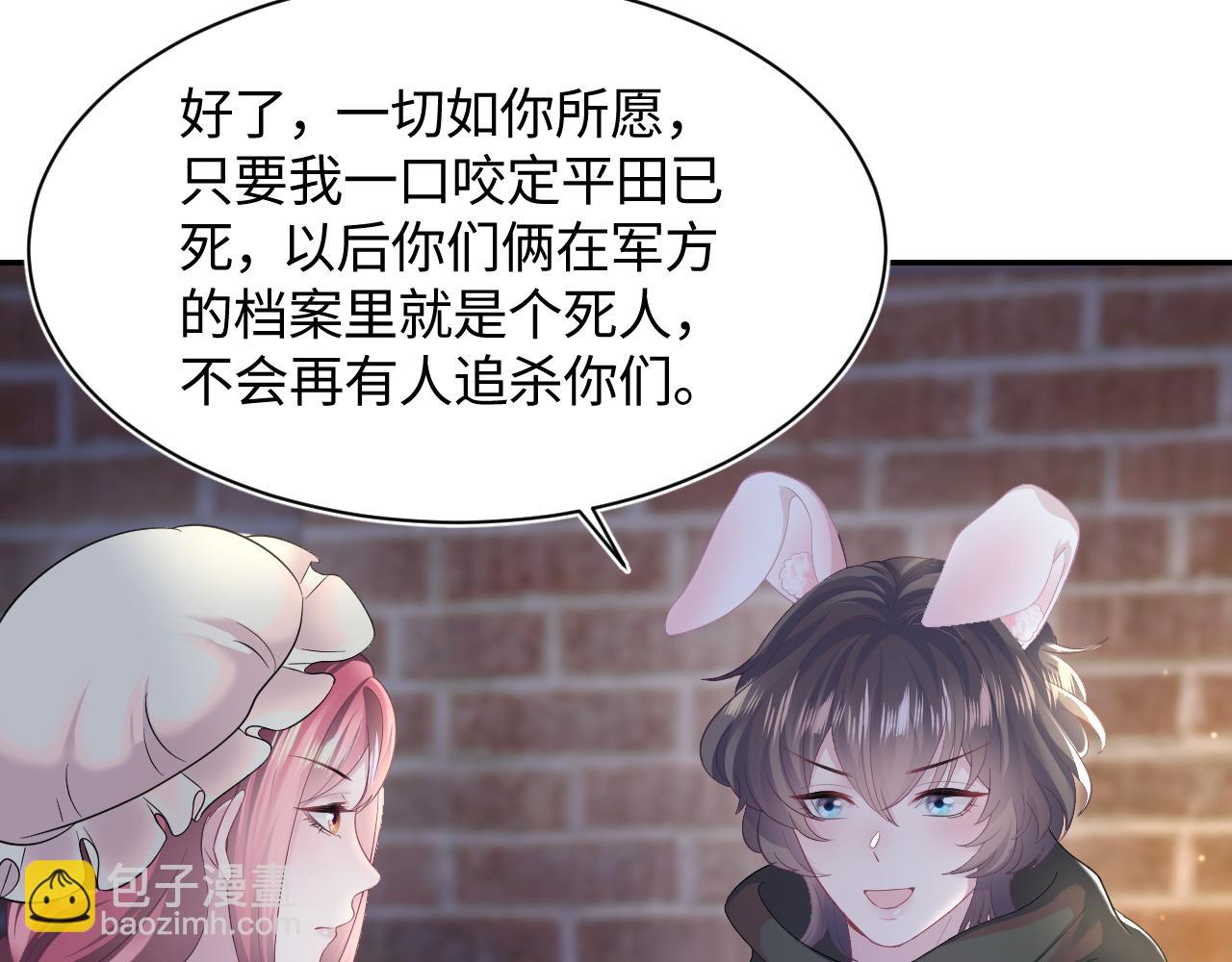 第94话  终极boss也痴情46