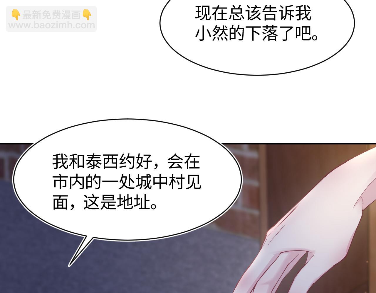 第94话  终极boss也痴情52