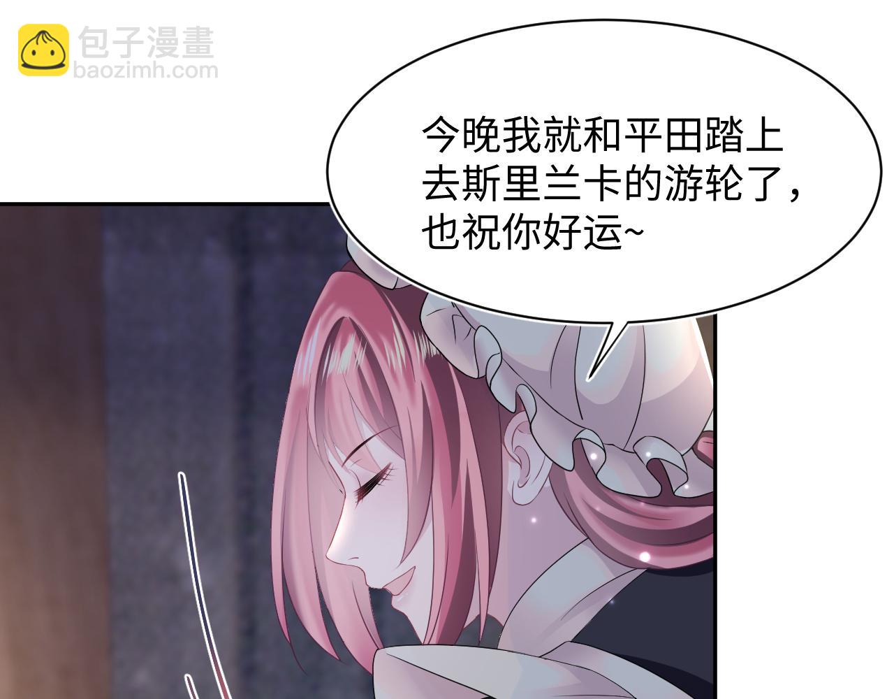 第94话  终极boss也痴情54