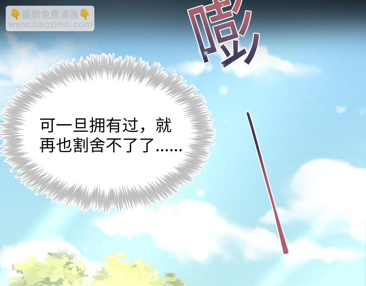 第94话  终极boss也痴情67