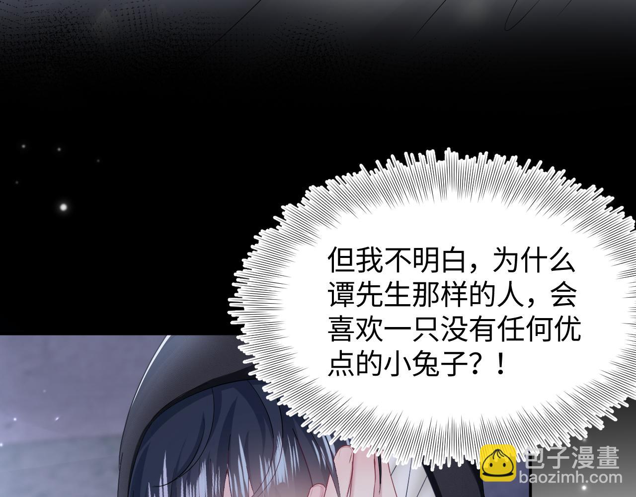 第94话  终极boss也痴情76