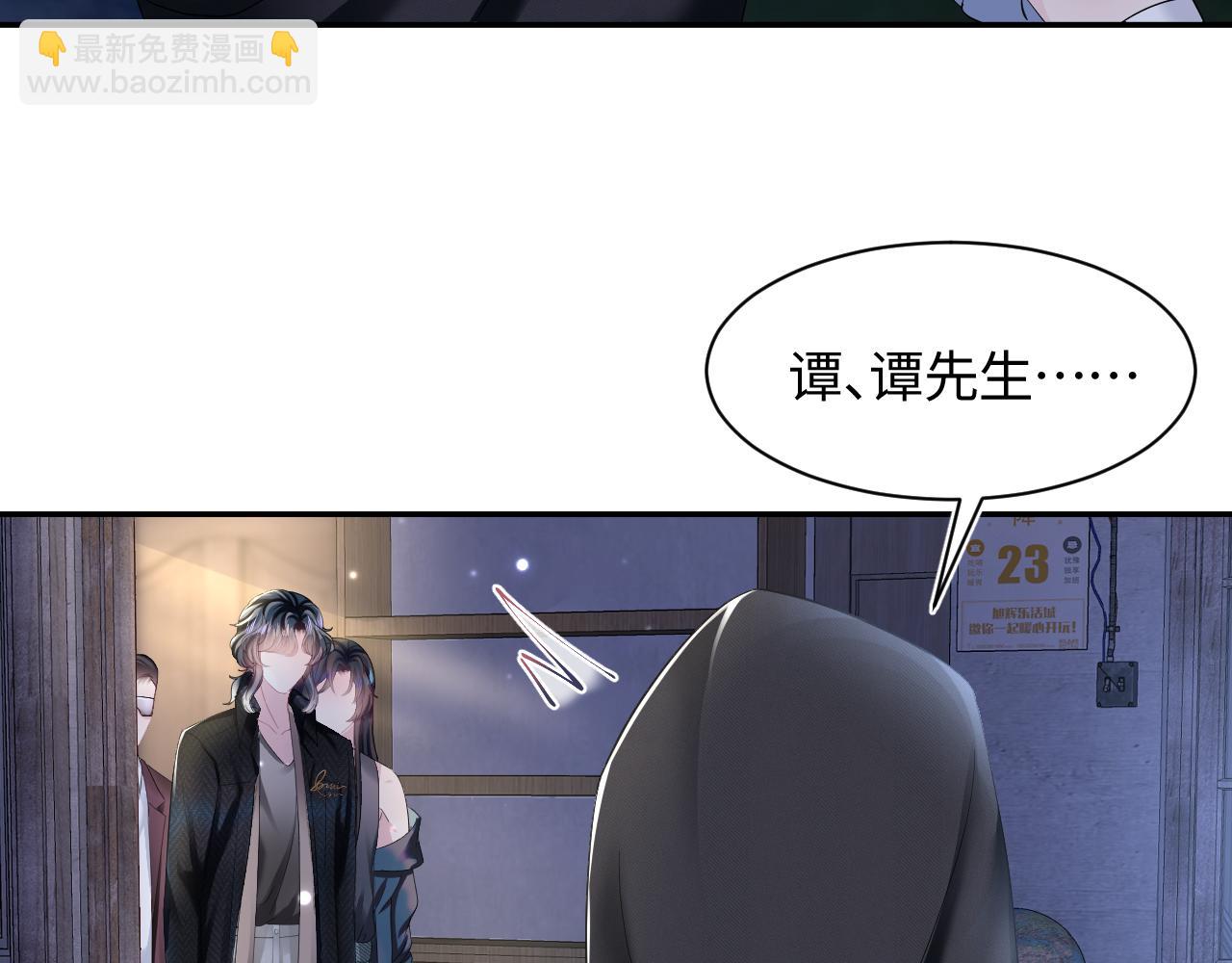 第94话  终极boss也痴情82