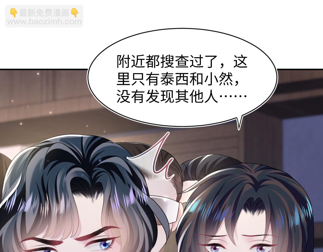 第94话  终极boss也痴情86