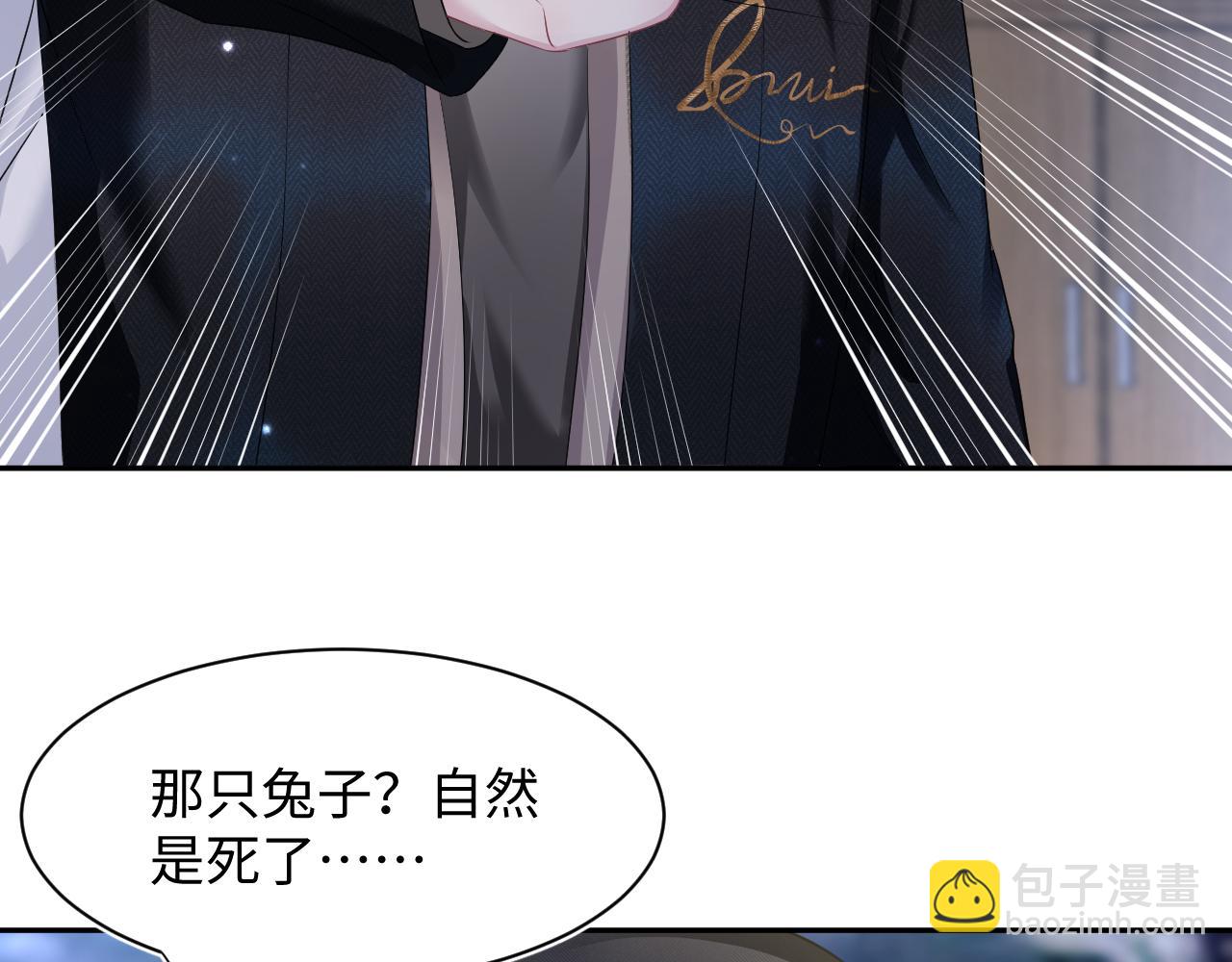 第94话  终极boss也痴情89
