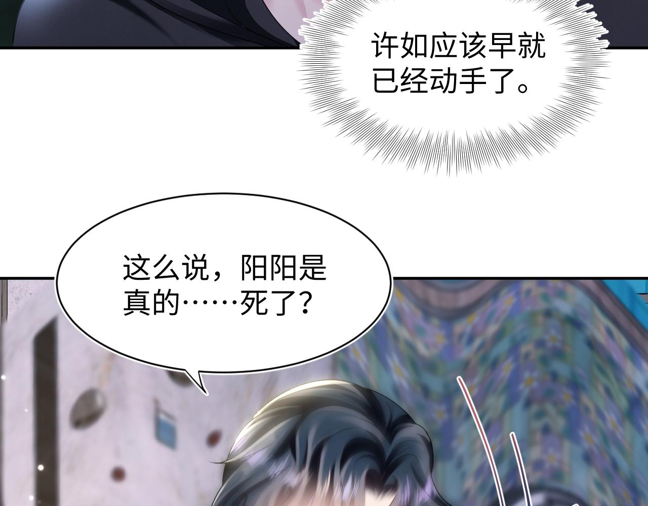第94话  终极boss也痴情91