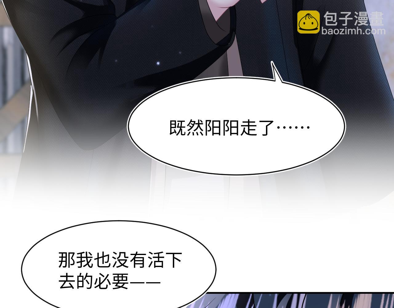 第94话  终极boss也痴情98