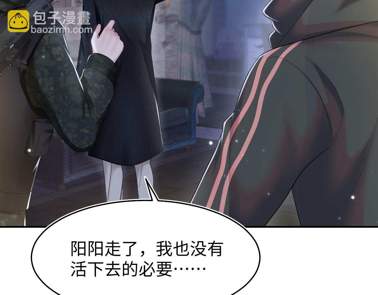 第95话 和你一辈子甜腻腻10