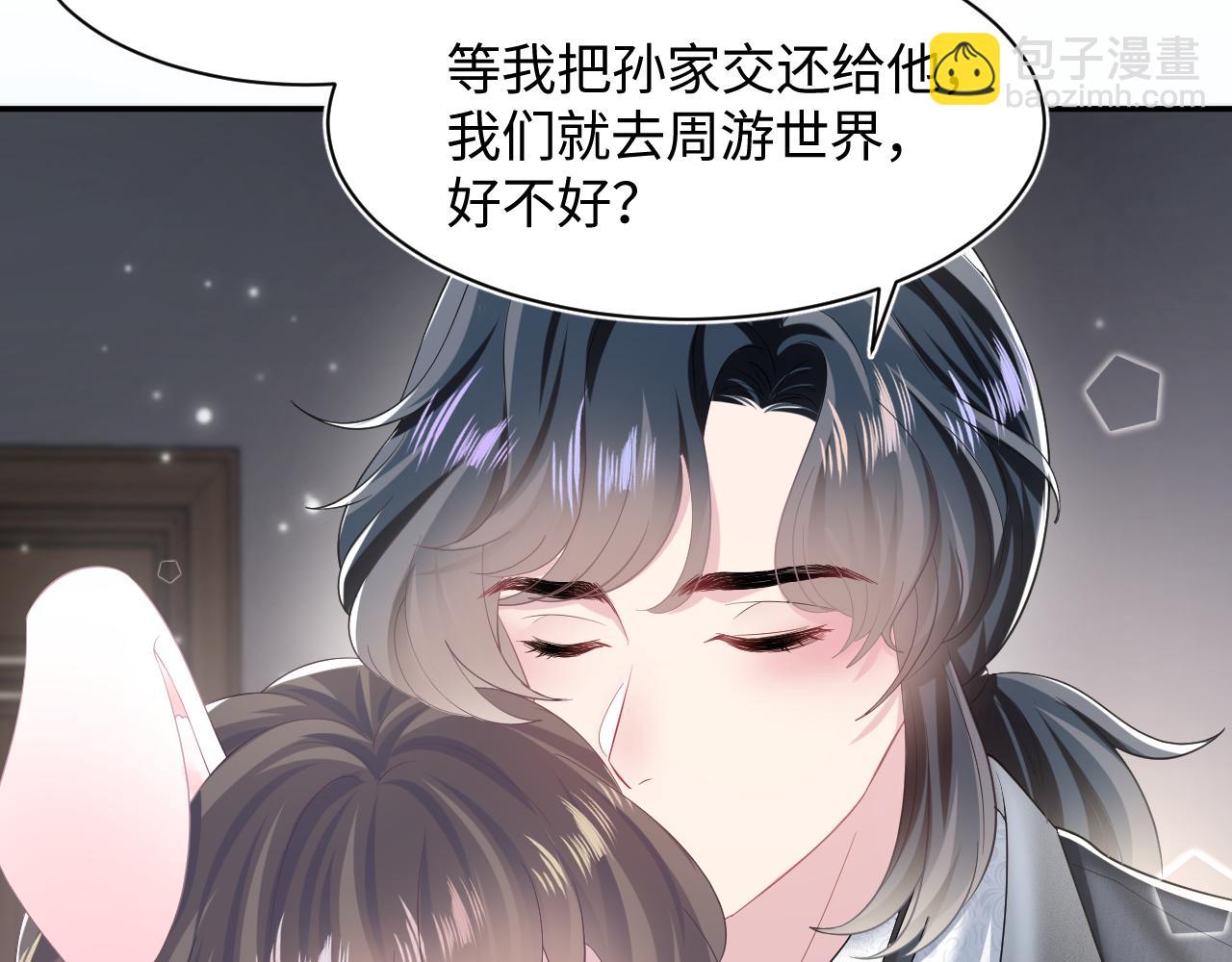 第95话 和你一辈子甜腻腻101