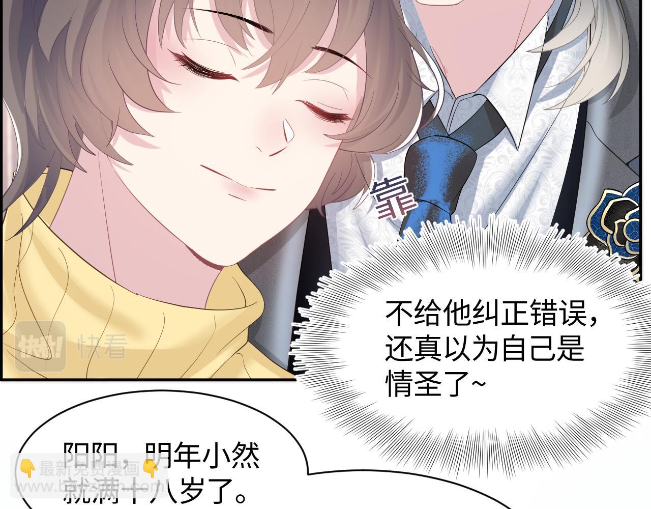 第95话 和你一辈子甜腻腻104