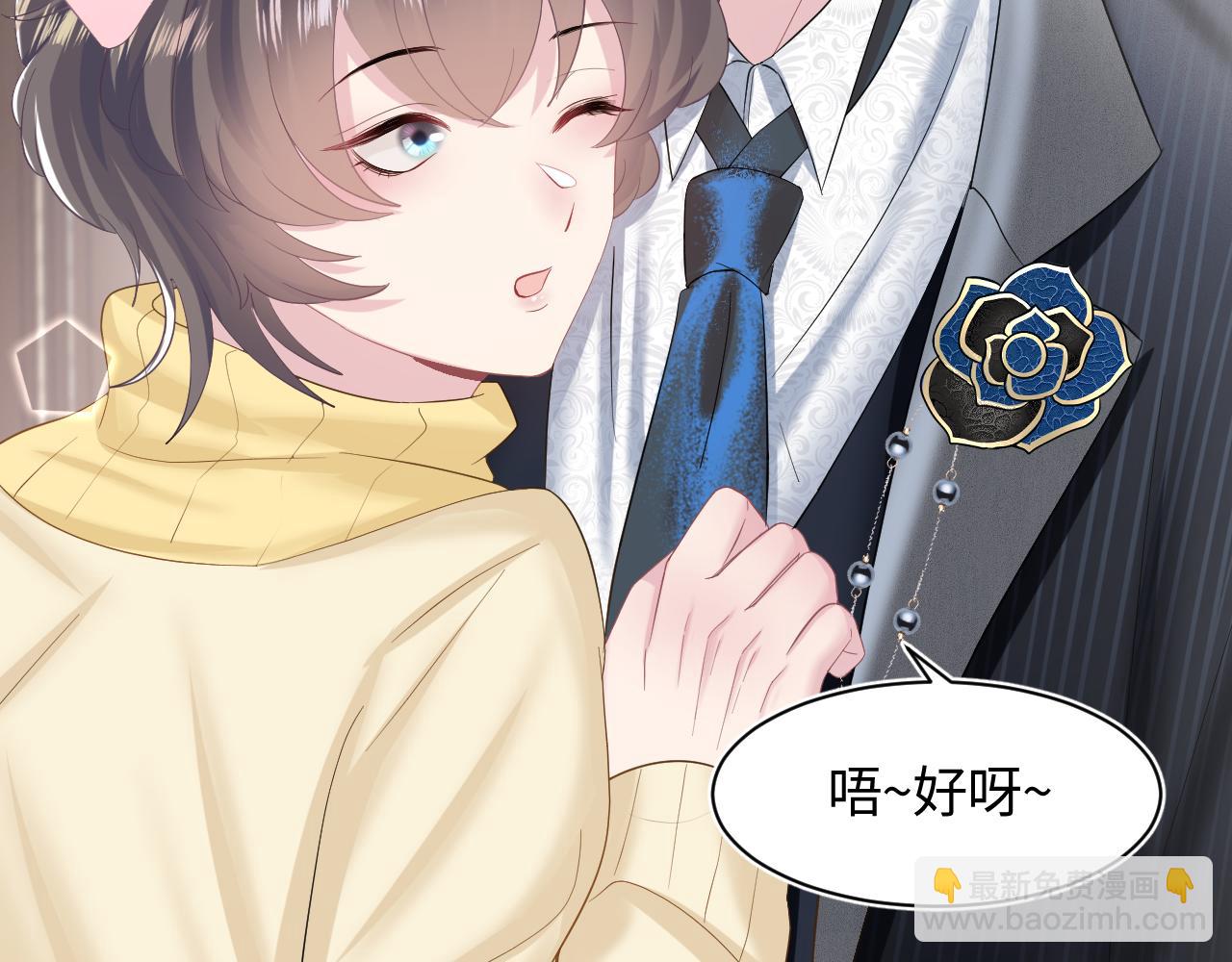 第95话 和你一辈子甜腻腻106