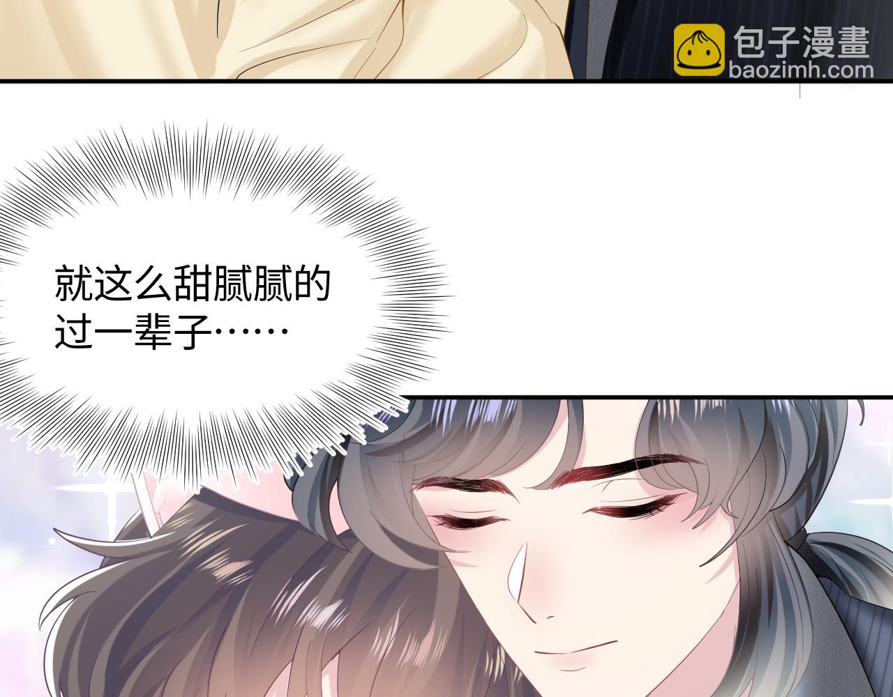第95话 和你一辈子甜腻腻107