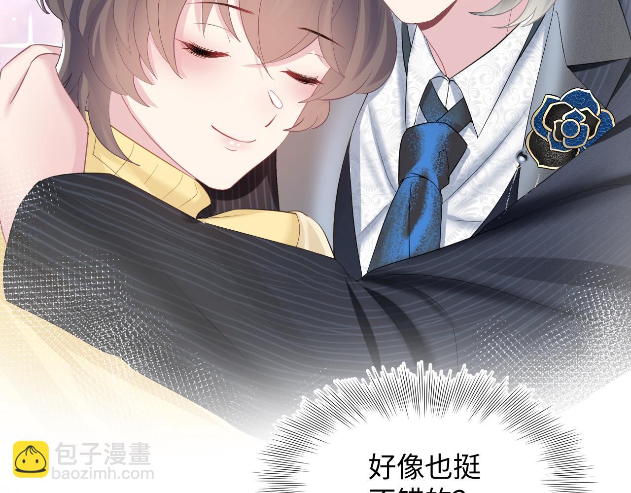 第95话 和你一辈子甜腻腻108