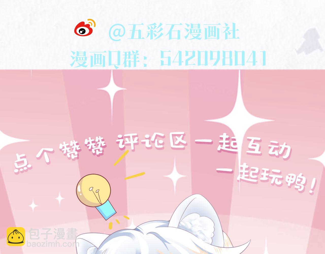 第95话 和你一辈子甜腻腻119