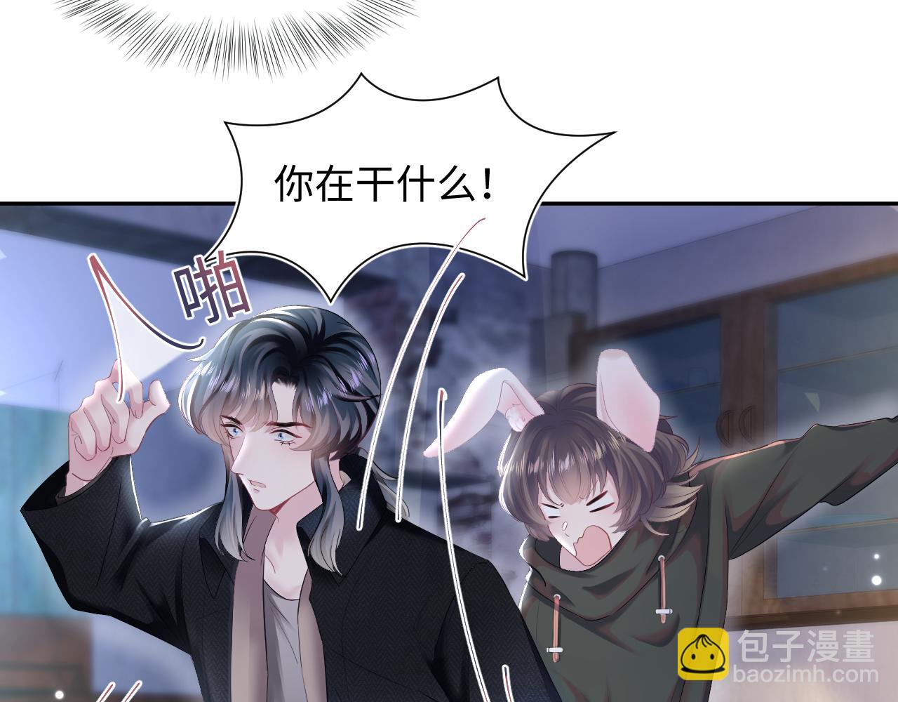 第95话 和你一辈子甜腻腻12