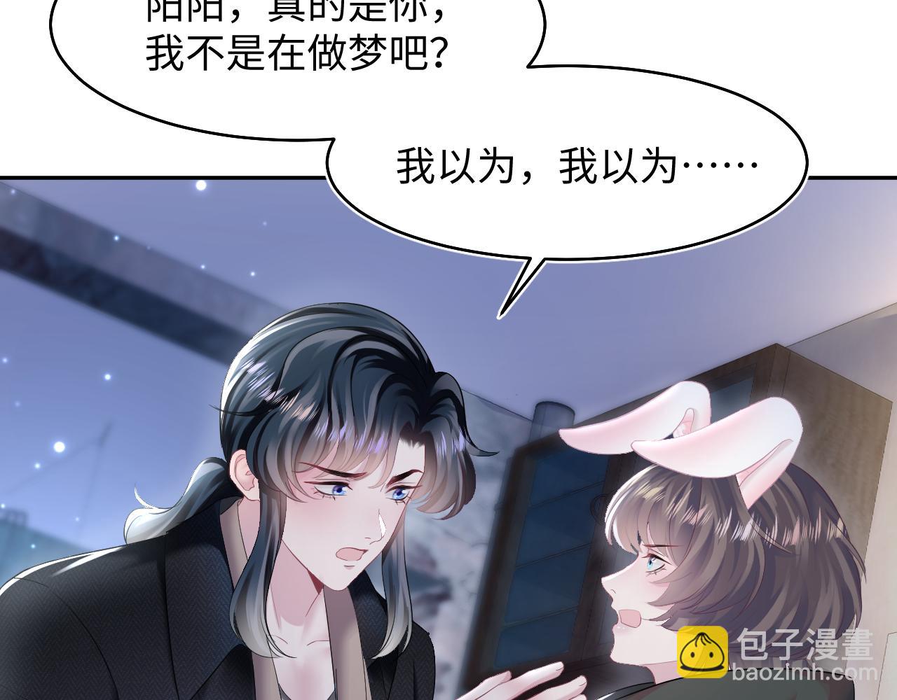 第95话 和你一辈子甜腻腻15
