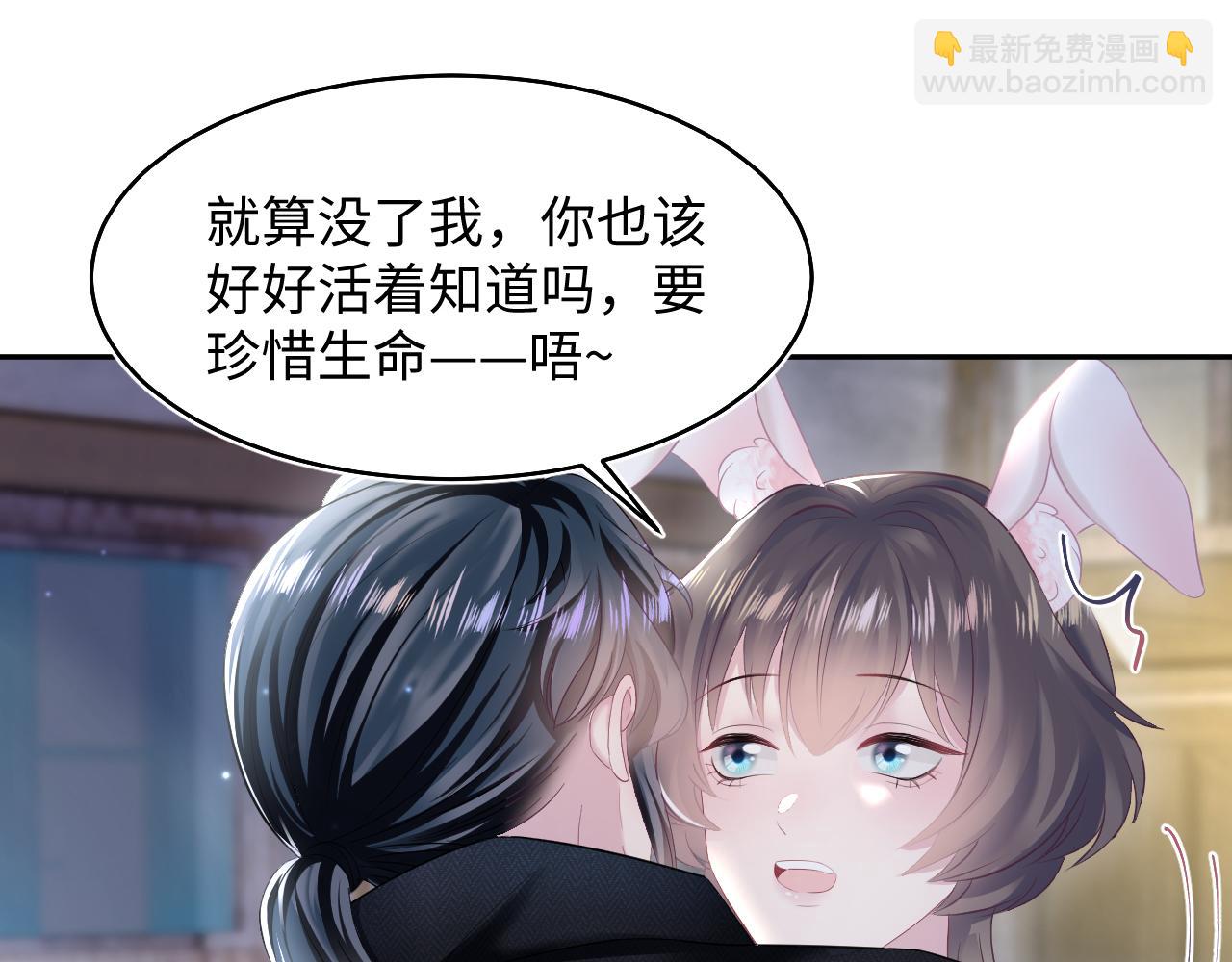 第95话 和你一辈子甜腻腻18
