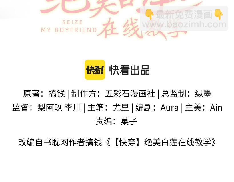第95话 和你一辈子甜腻腻2