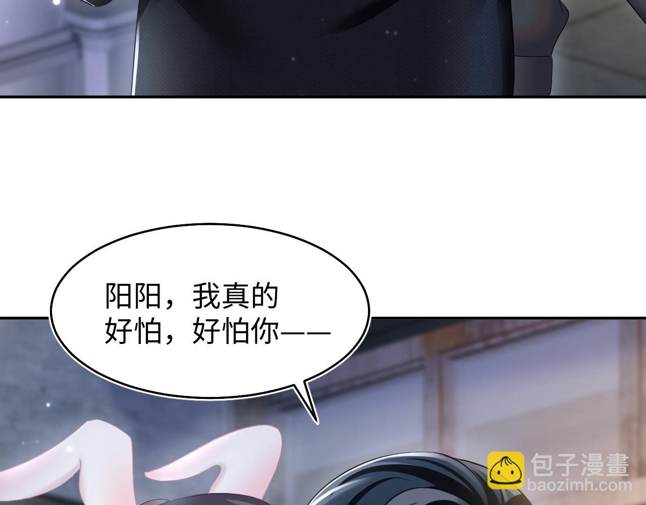 第95话 和你一辈子甜腻腻20