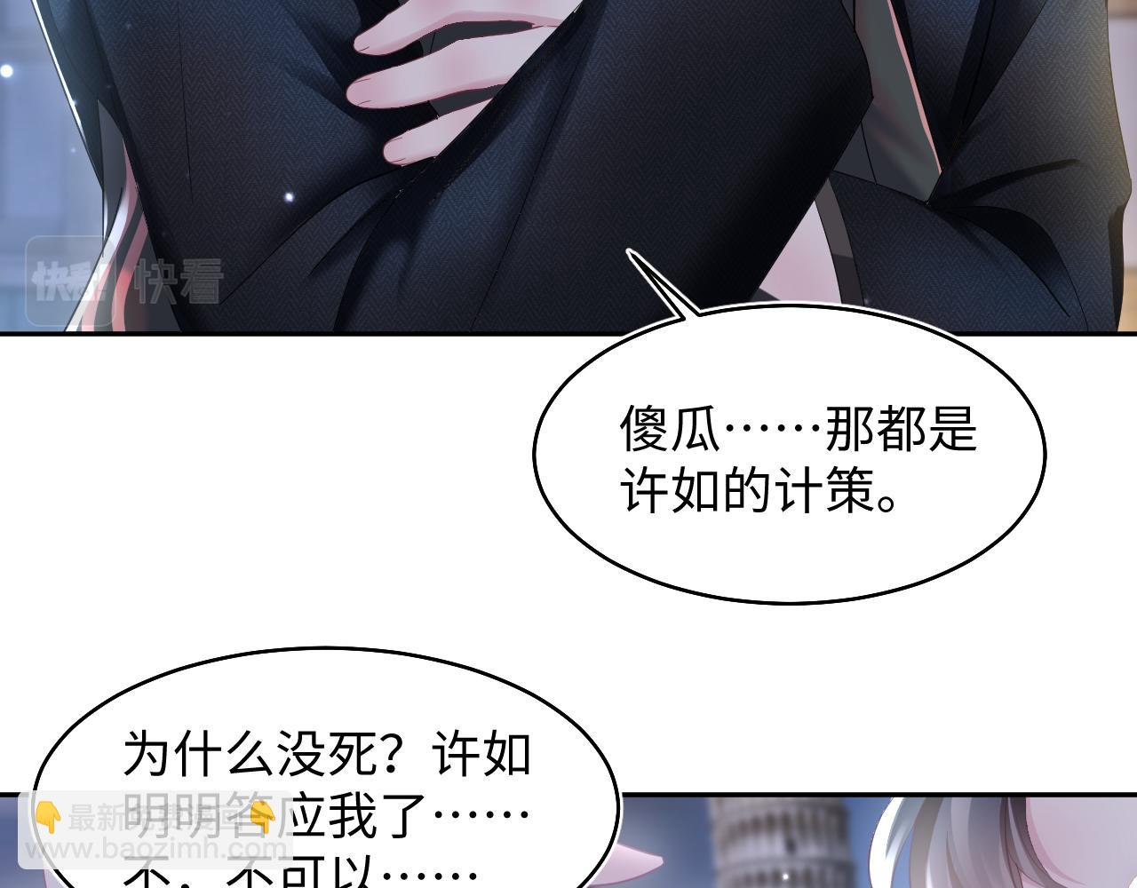 第95话 和你一辈子甜腻腻22