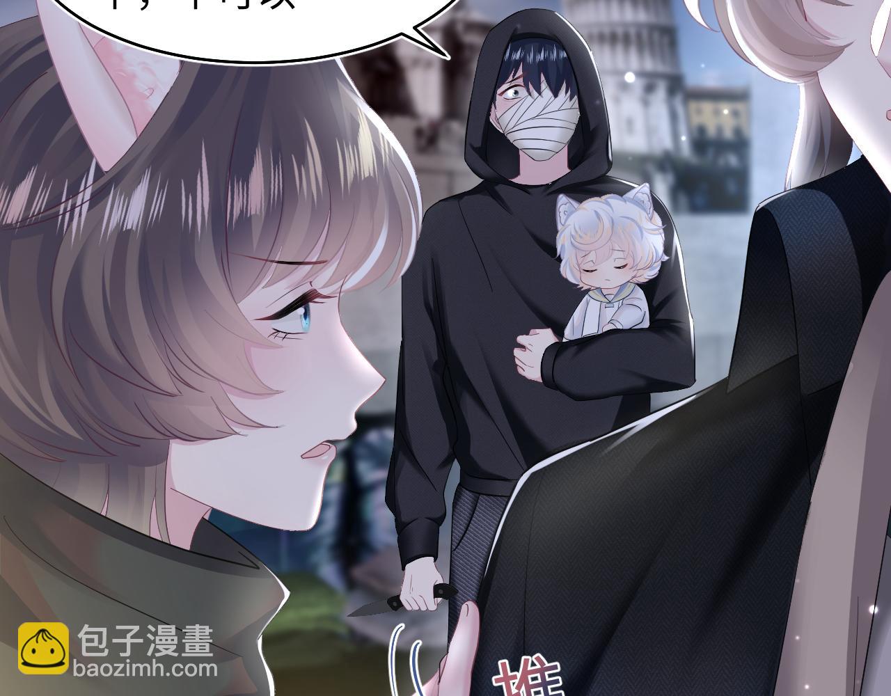 第95话 和你一辈子甜腻腻23