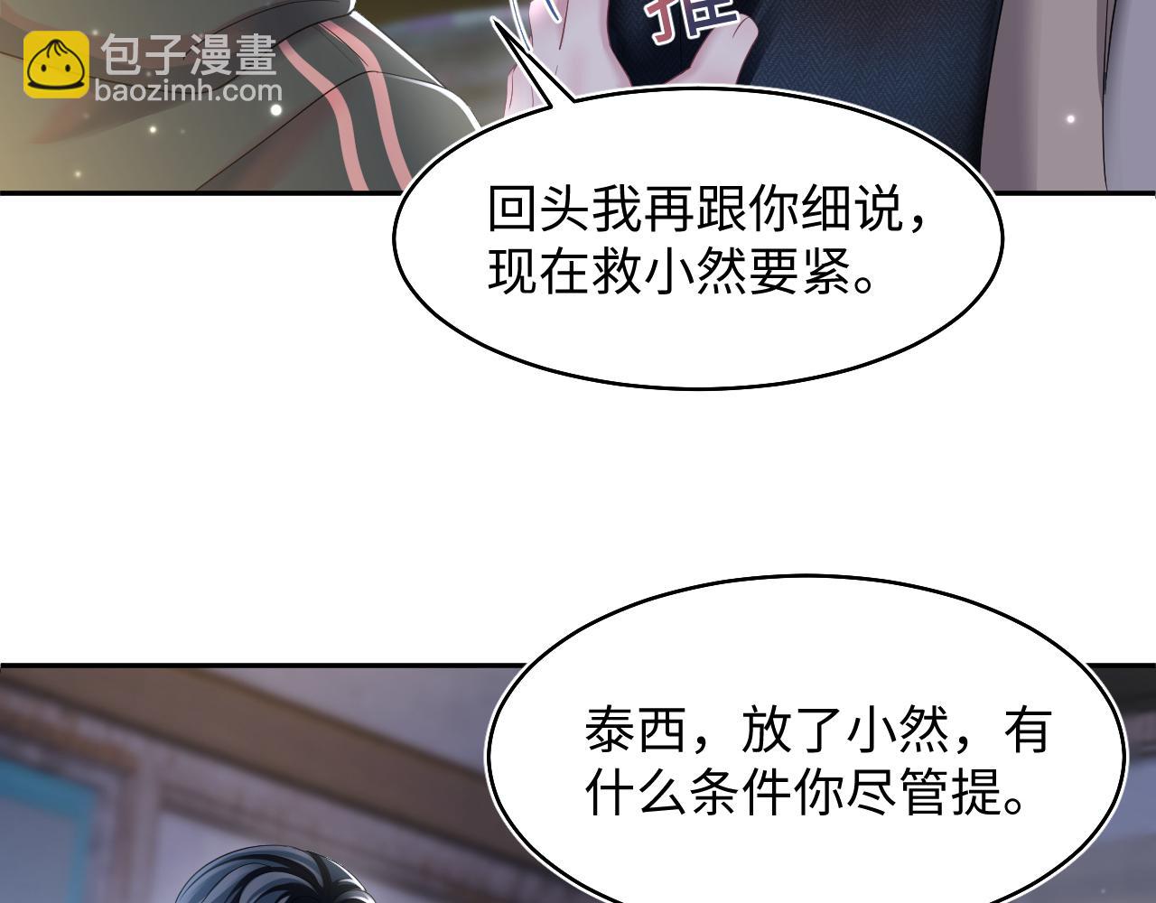 第95话 和你一辈子甜腻腻24